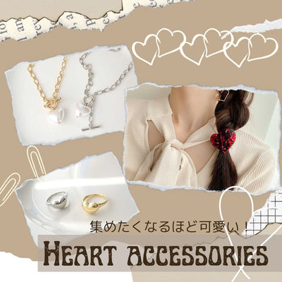 A very popular item! Heart-throbbing heart motif accessories are now available ♡ 