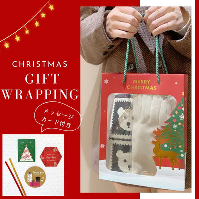 Recommended Christmas gift wrapping is now available as a gift for your loved ones. 