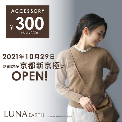 10/29 (Friday) The second store in Kansai opened in Shinkyogoku, Kyoto 