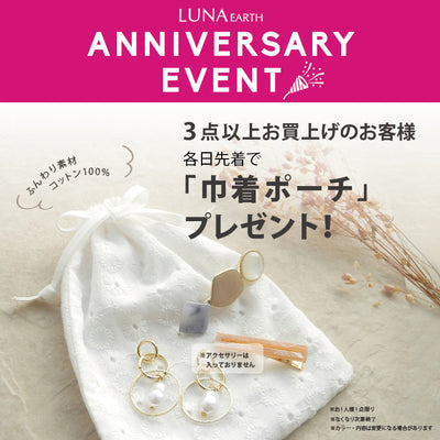 [Added in November! ] Novelties and sets too! Holding an anniversary festival at the store 