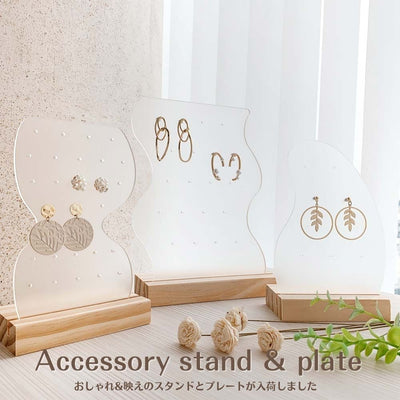 It looks great on social media! Introducing stylish accessory stands and plates!