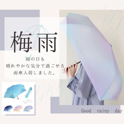 Even in the rainy season, the mood is sunny. Umbrellas that make you look forward to rainy days have arrived! 