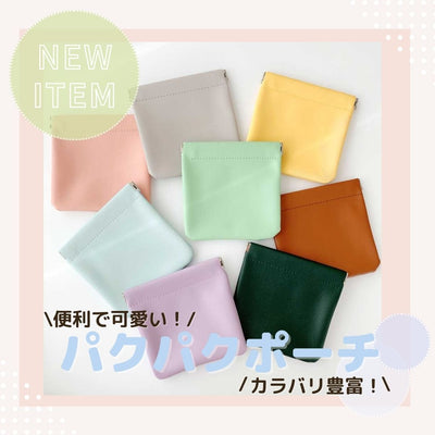 Convenient and cute Paku Paku Pouch has arrived!