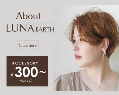 about LUNA EARTH