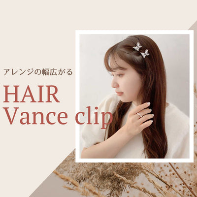 The point of hair arrangement! Many small Vance clips have arrived online◎ 