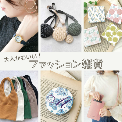 Convenient and fashionable fashion goods 