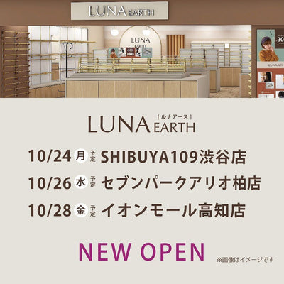 2022年10月【LUNA EARTH 】3店舗がNEW OPEN！