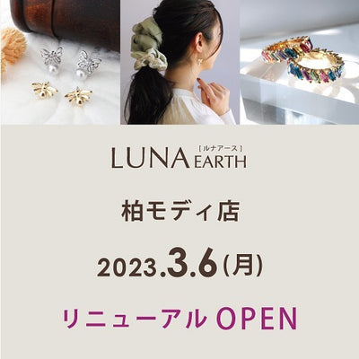 March 2023 [Aeon Mall Kashiwa Modi store] reopened after renewal!