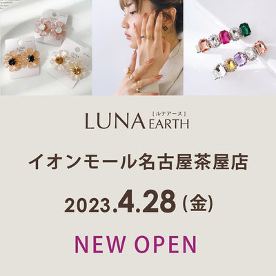 2023年4/28(金)～イオンモール名古屋茶屋店オープン！