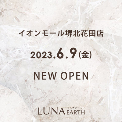 6/9 (Friday), 2023 ~ AEON MALL Sakai Kitahanada store opening! 