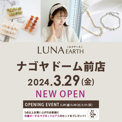 【愛知に新店】2024年3月29日(金)～イオンモールナゴヤドーム前店オープン！