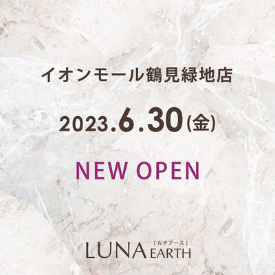 2023年6/30(金)～イオンモール鶴見緑地店オープン！