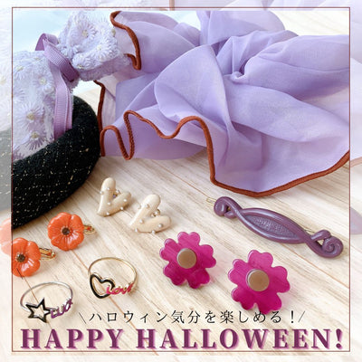 New items have arrived to enjoy the Halloween season!