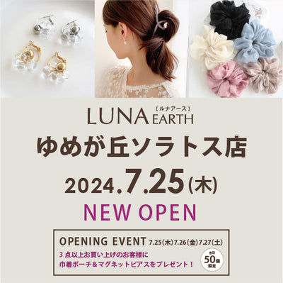 [神奈川新店]夢丘Soratos店將於2024年7月25日星期四開幕！ 