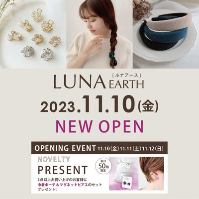 2023 年 11 月 10 日星期五 - AMU PLAZA 長崎店開幕！