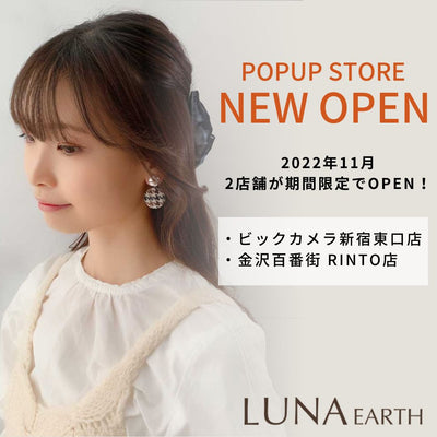 2022年11月【LUNA EARTH】のPOPUP STOREが2店舗NEW OPEN！