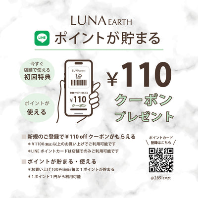 Introducing the LUNA EARTH point card that can be used in stores! 