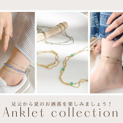 A must-have for summer fashion! New anklet feature