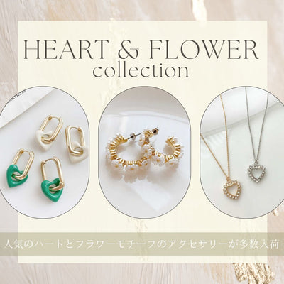 Very popular! Heart &amp; flower motif accessories are available♪