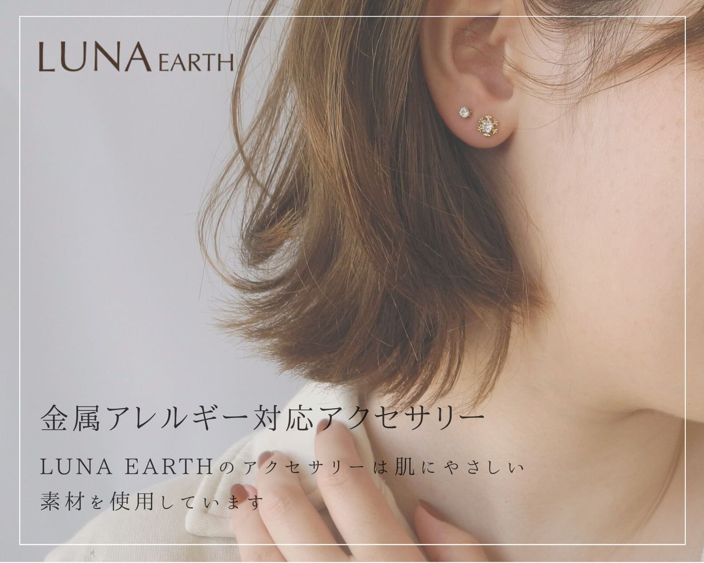 LUNA EARTH ONLINE|ルナアース公式通販サイト