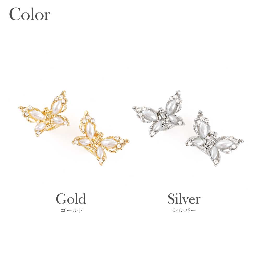 (V285) パールバタフライミニバンスセット