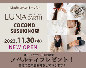 LUNA EARTH ONLINE|ルナアース公式通販サイト